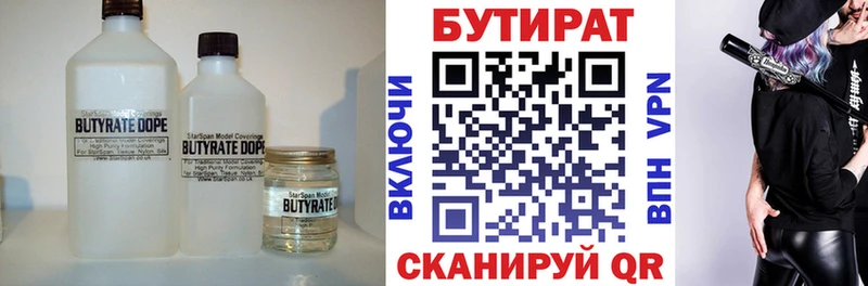 darknet телеграм  Павловская  Бутират оксибутират 