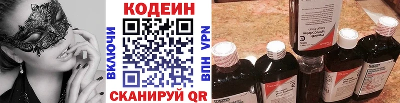 Кодеиновый сироп Lean Purple Drank  OMG ССЫЛКА  Павловская 