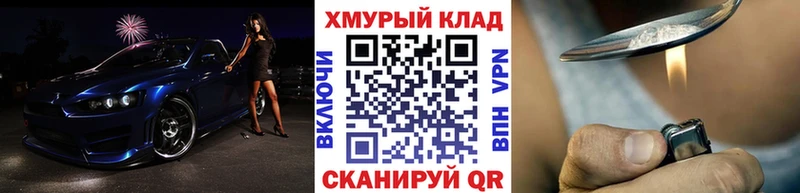 купить наркотики цена  Павловская  Героин Heroin 