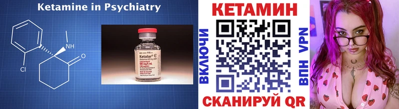 Кетамин VHQ  Павловская 