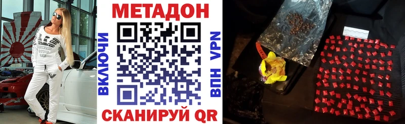 Метадон VHQ  как найти наркотики  omg ССЫЛКА  Павловская 